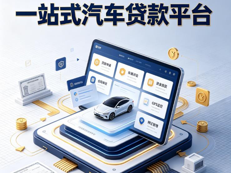 宁波奉化区2汽车抵押贷款|宁波奉化区2不押车的贷款机构|宁波奉化区2不押车的贷款平台