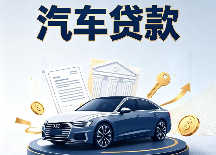 宁波奉化区2汽车抵押贷款|宁波奉化区2车贷|宁波奉化区2汽车gps贷款